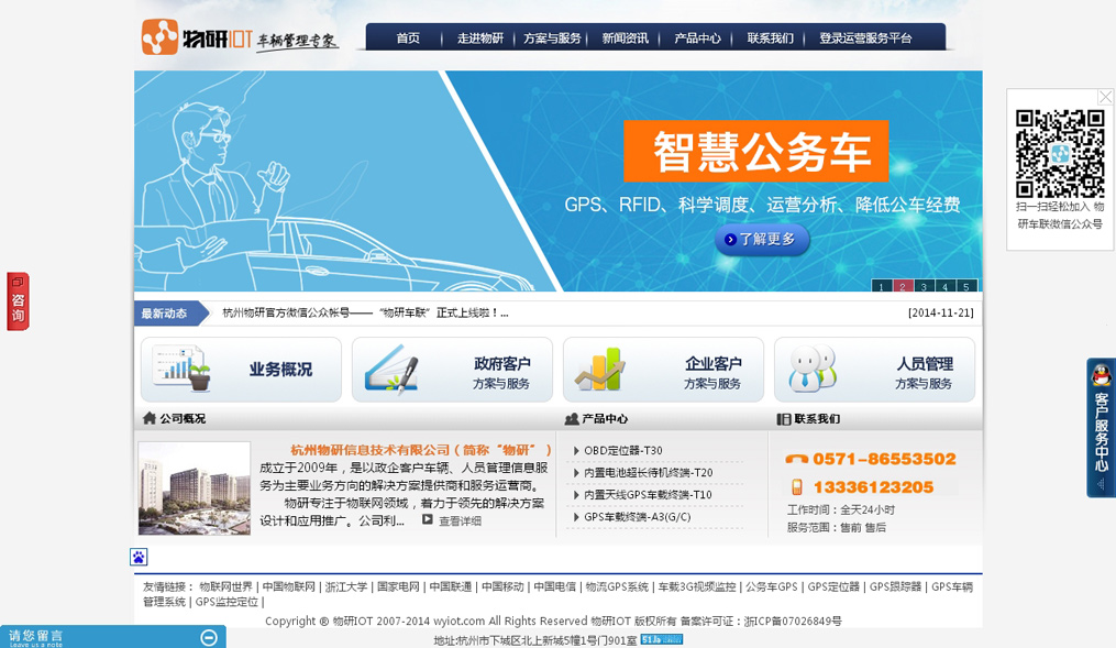 杭州物研信息技術(shù)有限公司網(wǎng)站效果圖