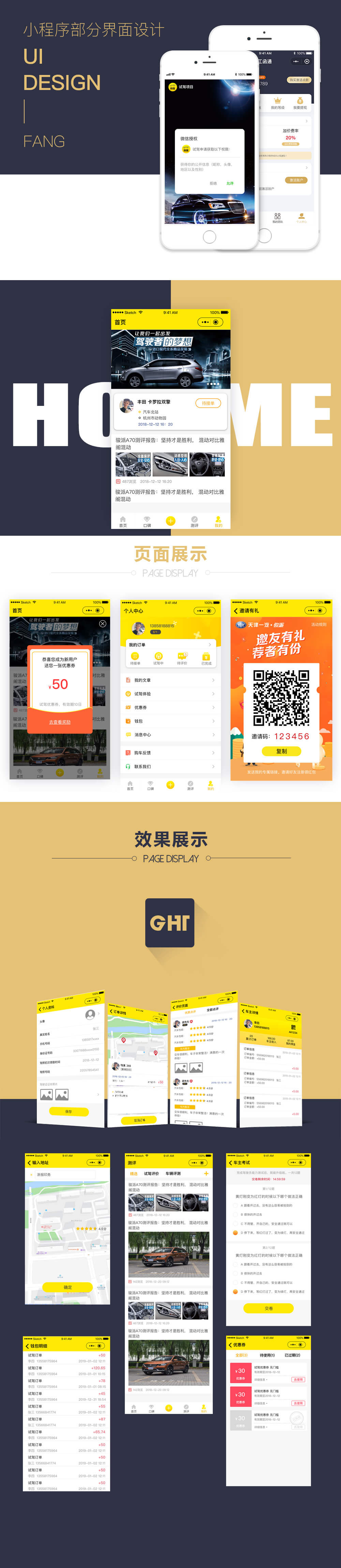 天津一汽小程序網(wǎng)站效果圖
